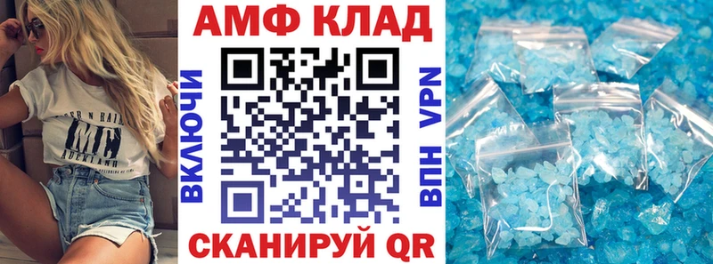 АМФ 98% Новоржев