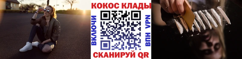 КОКАИН Fish Scale MEGA онион Новоржев
