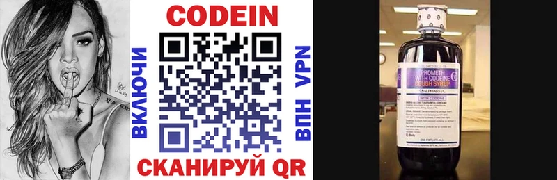 купить наркоту  Новоржев  Кодеин напиток Lean (лин) 