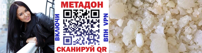Метадон кристалл  наркошоп  Новоржев 